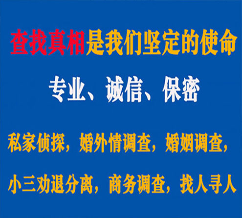 关于甘南飞龙调查事务所